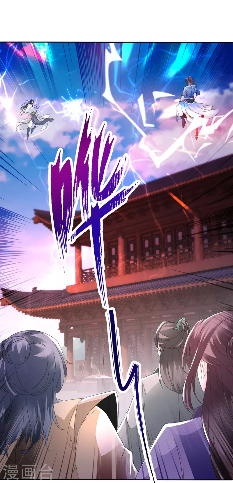 神魂武帝免费阅读漫画,第216话空间转运符2图