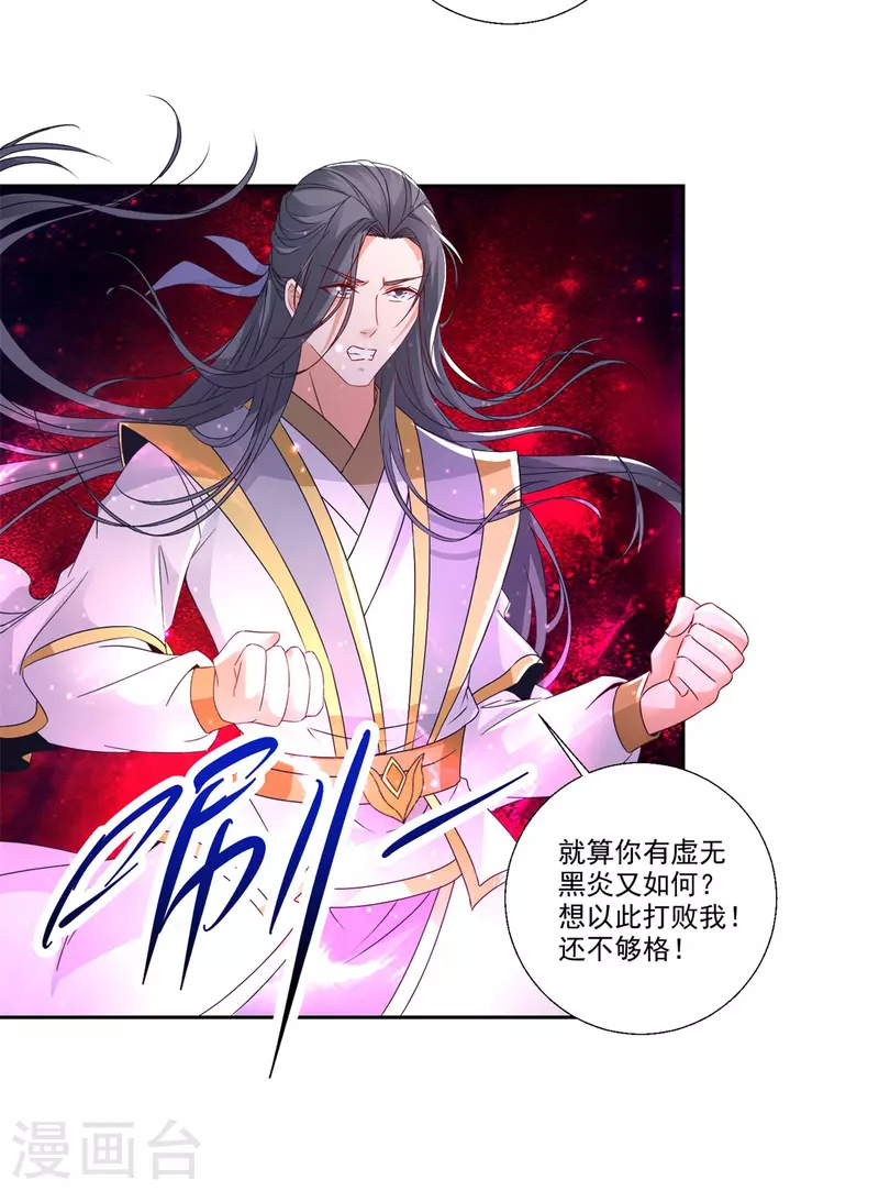 神魂武帝免费阅读漫画,第216话空间转运符4图