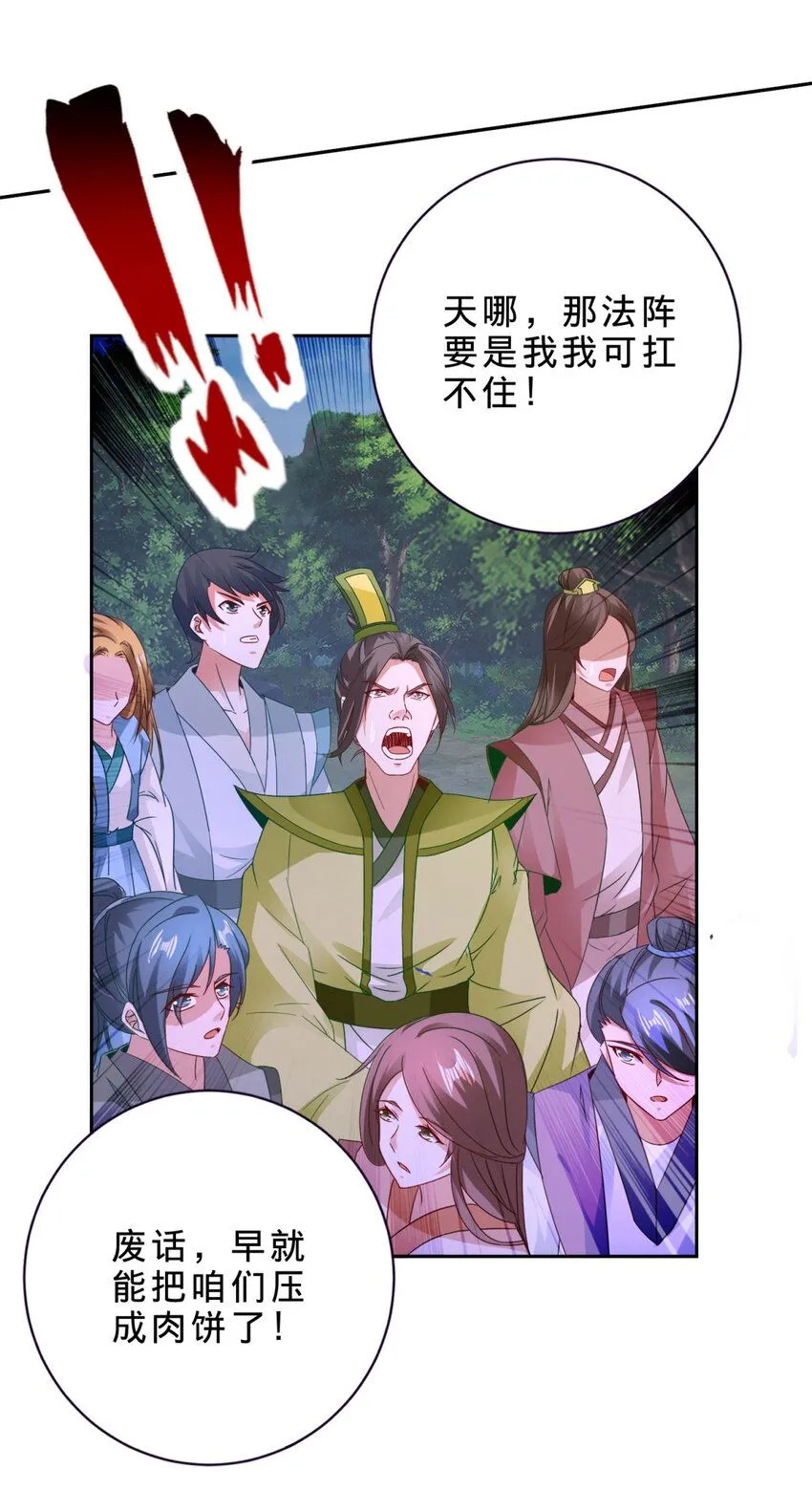 神魂武帝女主角有几个漫画,第325话 最终决战的规矩4图