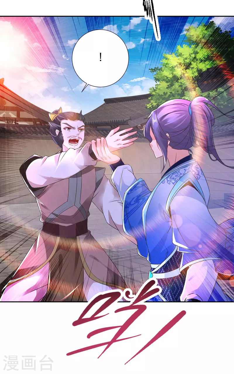 神魂武帝全部视频漫画,第240话 五个王朝4图