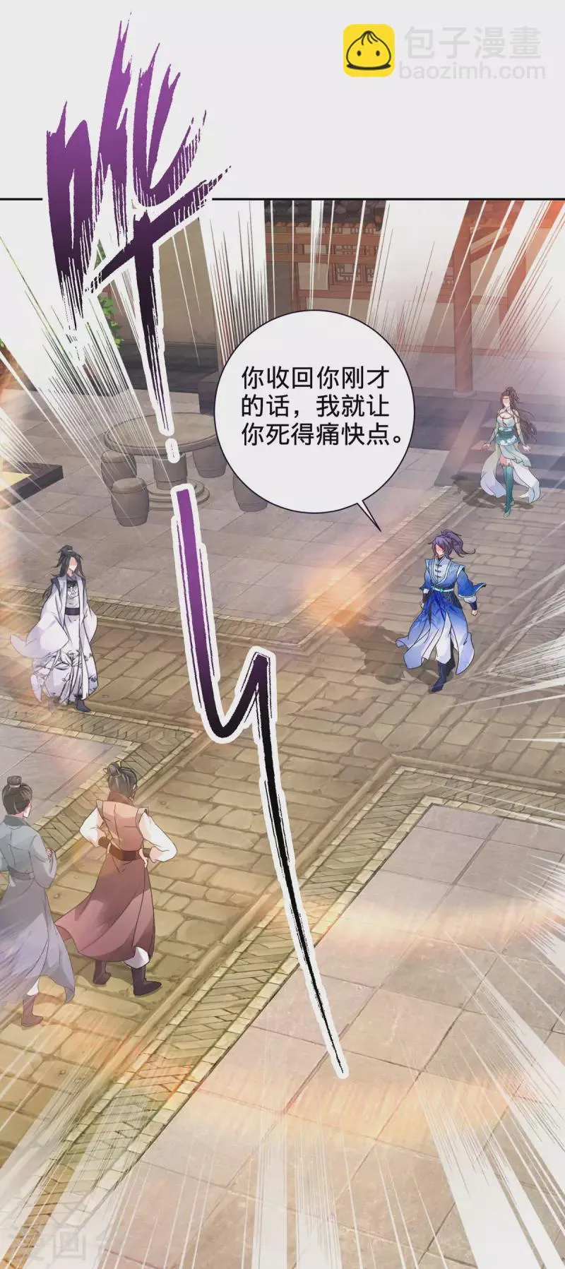 神魂武帝全部视频漫画,第240话 五个王朝2图