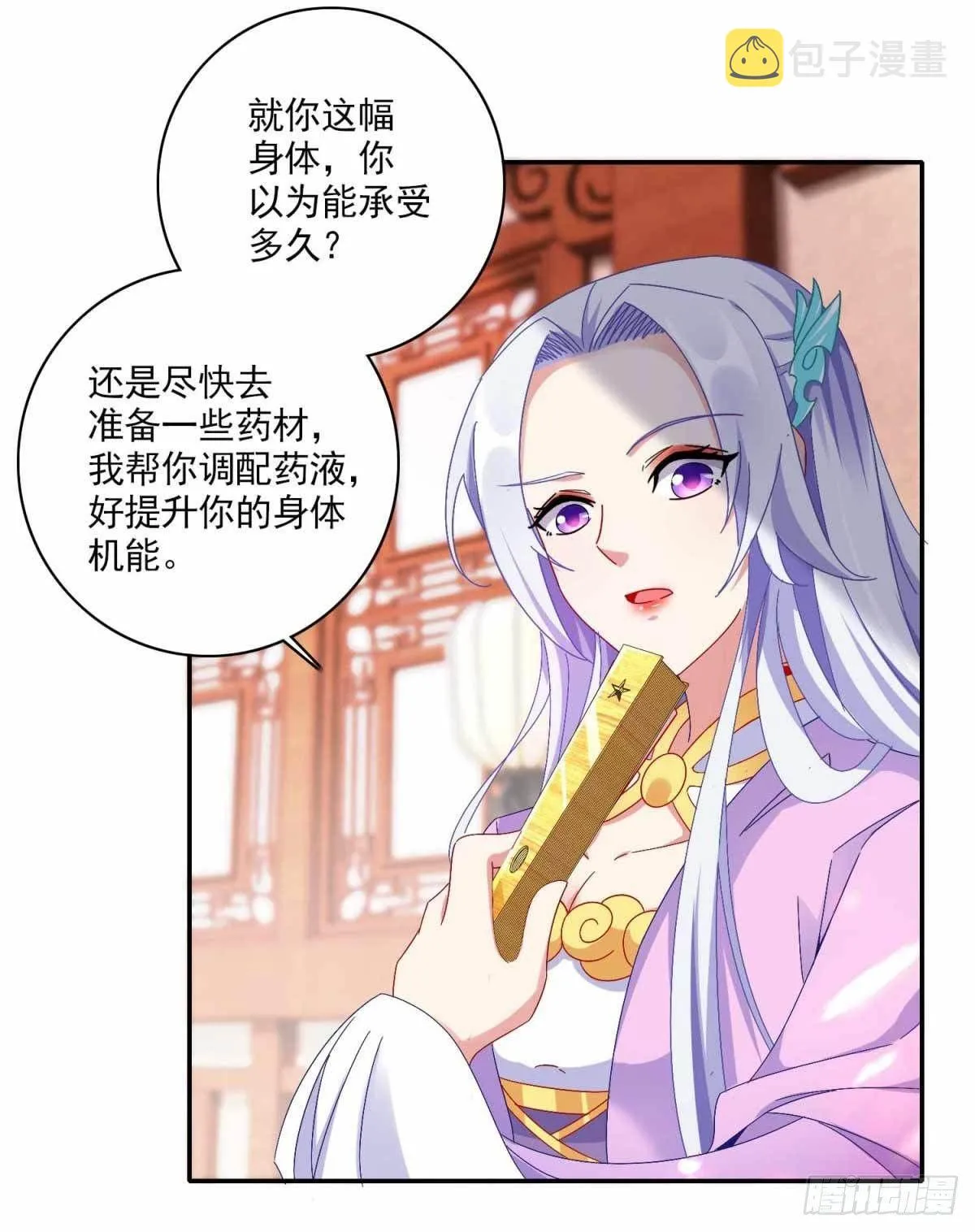 神魂武帝等级划分漫画,第3话 私人炼丹师4图