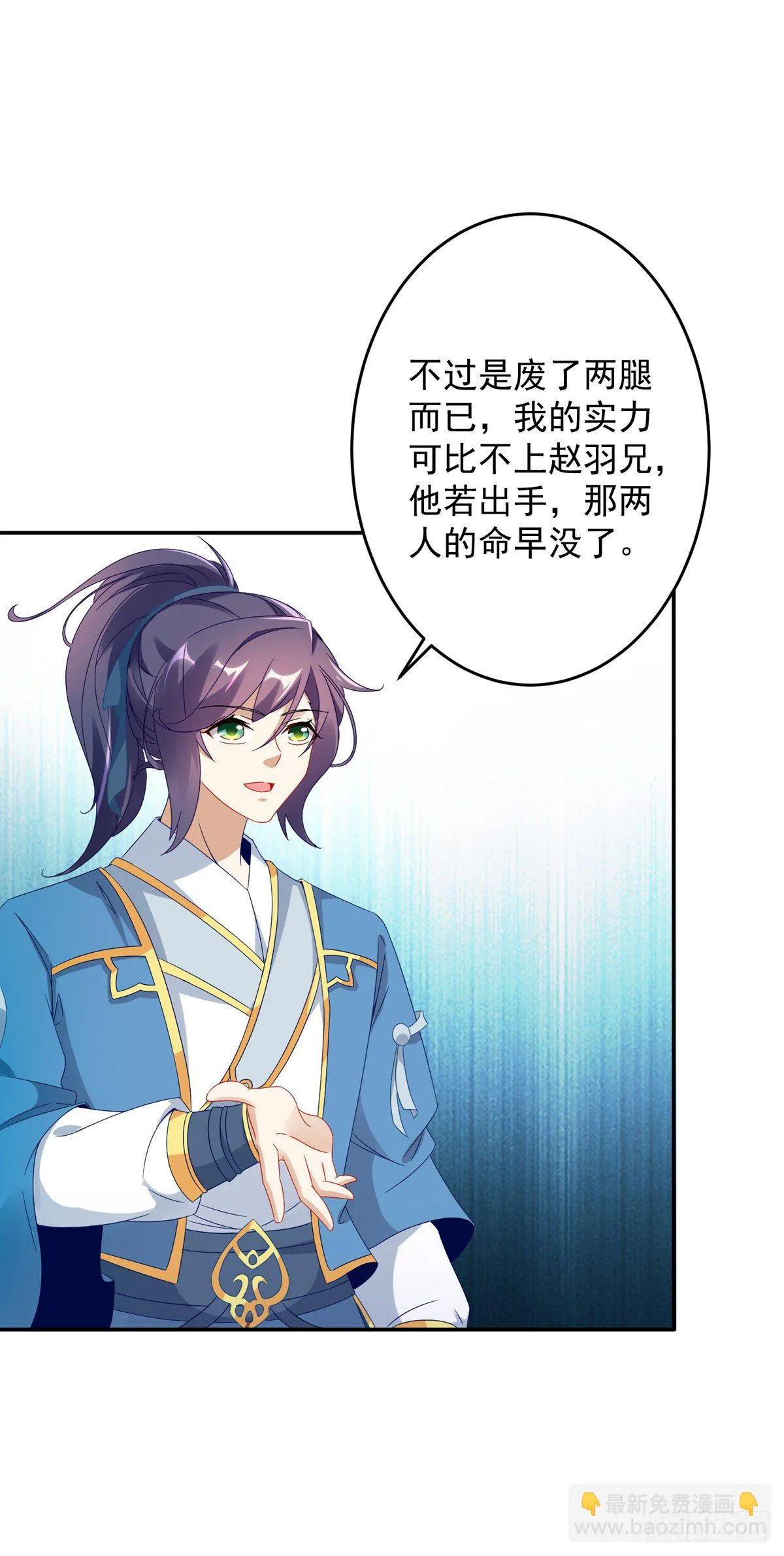 神魂武帝漫画免费看下拉式酷漫屋漫画,第31话 深藏不露的裁判3图