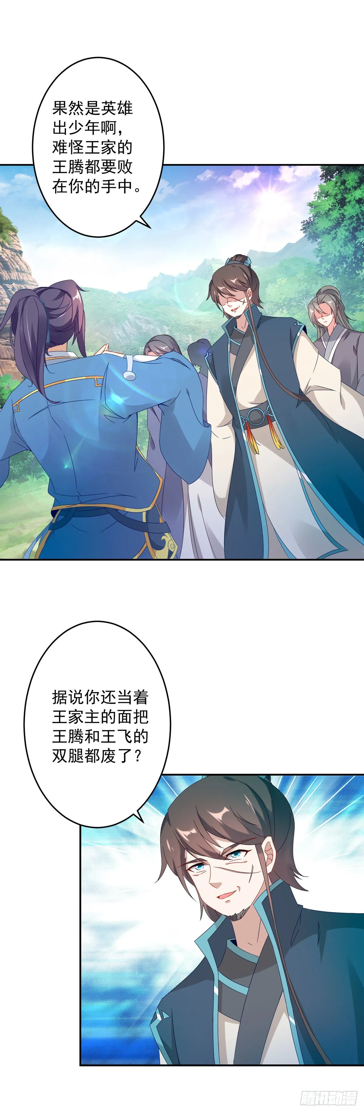 神魂武帝漫画免费看下拉式酷漫屋漫画,第31话 深藏不露的裁判2图