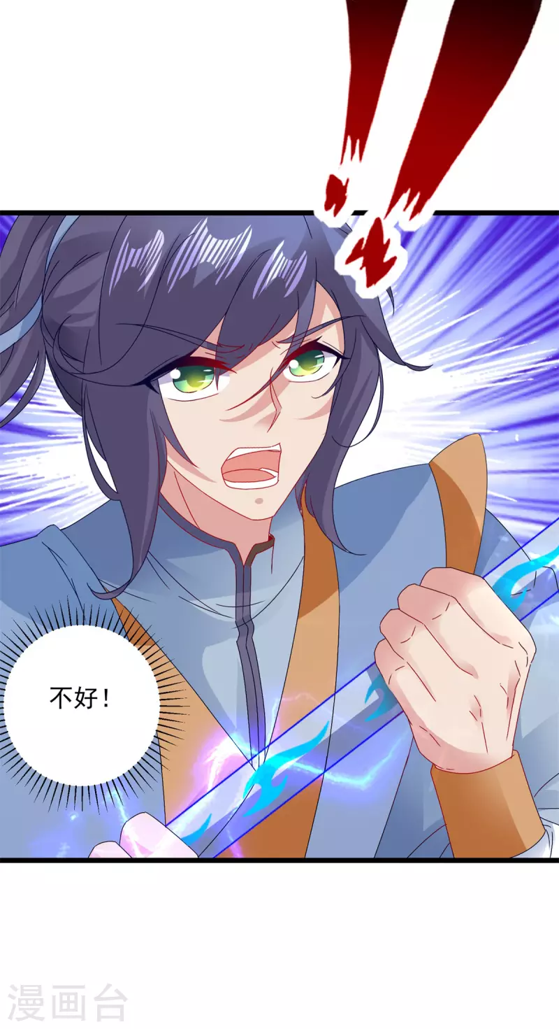 神魂武帝动漫1到50合集漫画,第156话地火再现4图