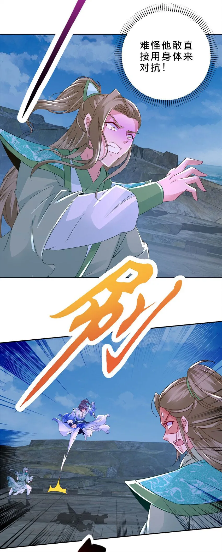神魂武帝 情谊先生漫画,第336话 岳尊的威胁3图