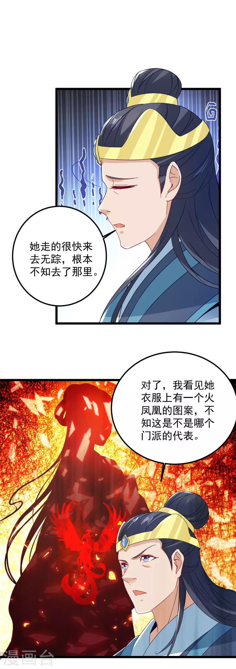神魂武帝漫画免费下拉式六漫画6漫画六漫画漫画,第167话进入丹塔的资格5图