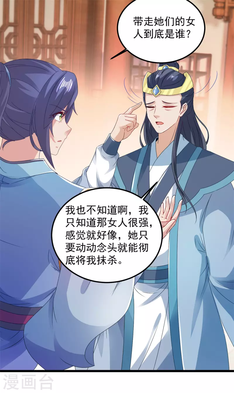 神魂武帝漫画免费下拉式六漫画6漫画六漫画漫画,第167话进入丹塔的资格2图