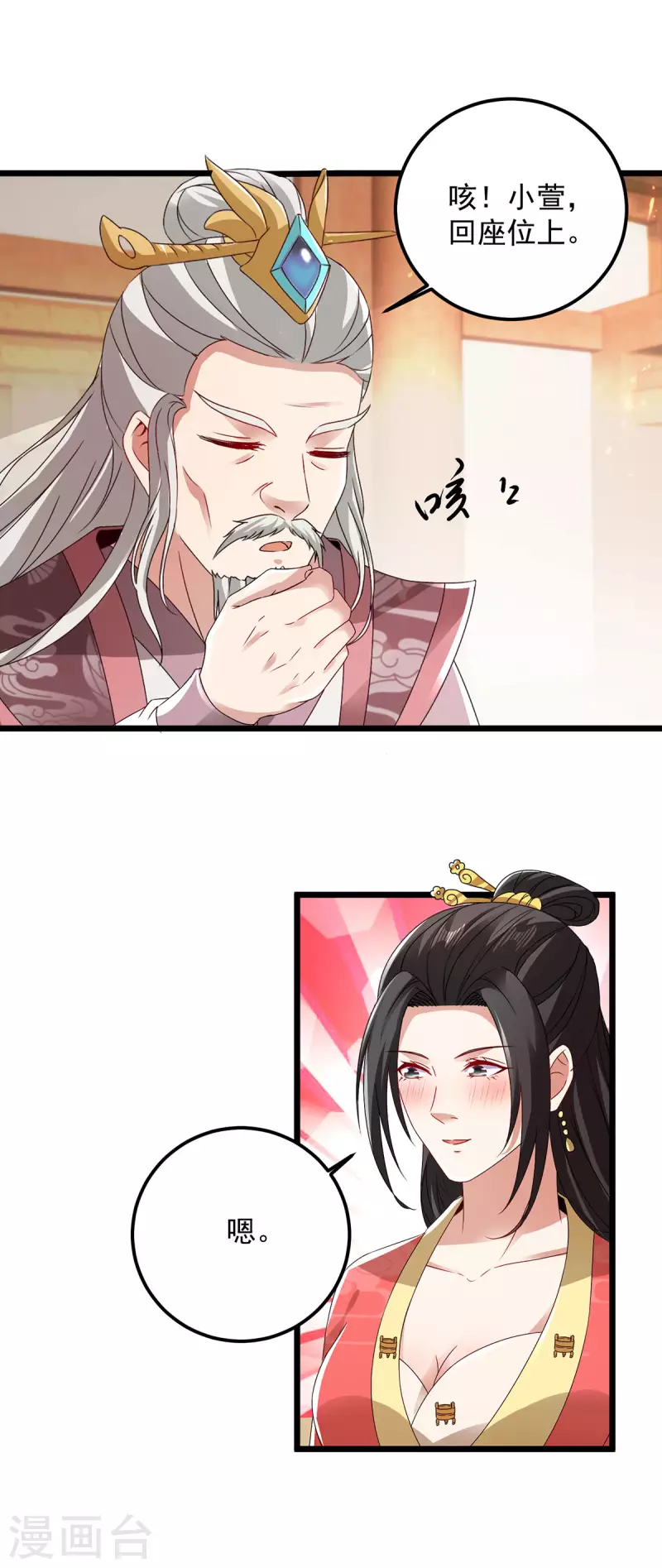 神魂武帝1漫画,第168话青阳城最强男人5图