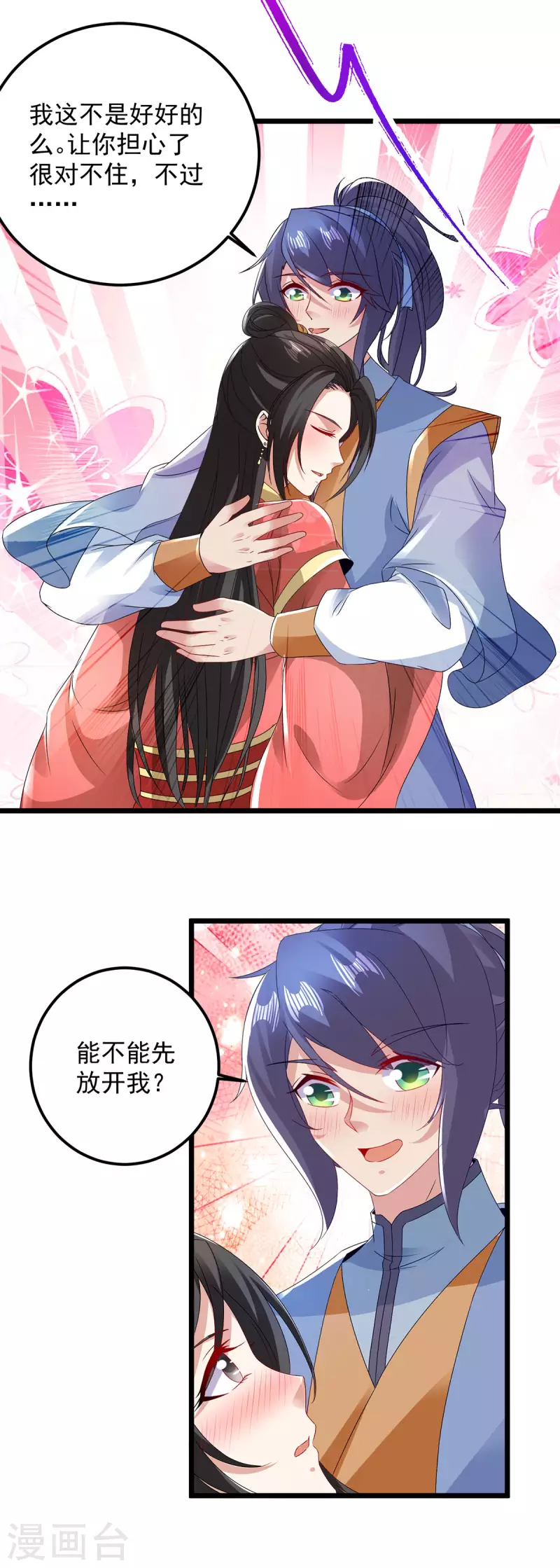 神魂武帝1漫画,第168话青阳城最强男人3图