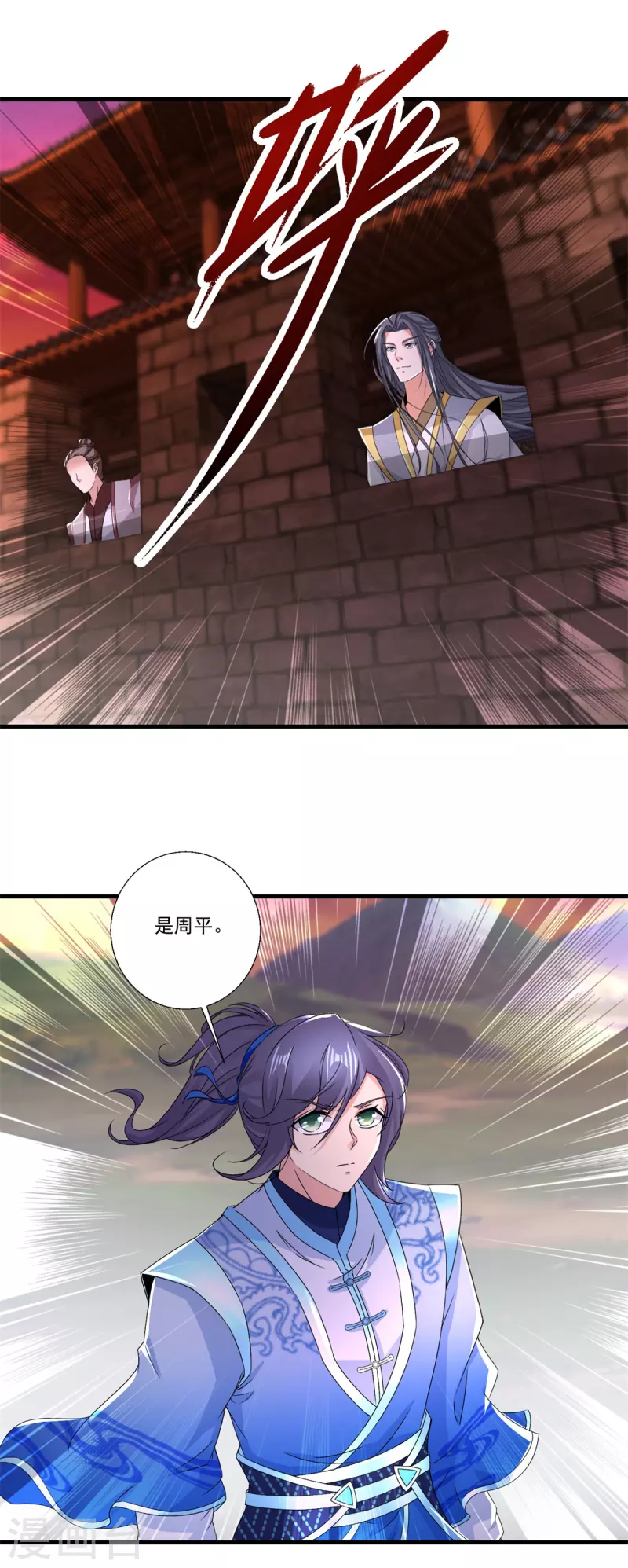 神魂武帝宫千雪结局漫画,第210话天价入城费5图