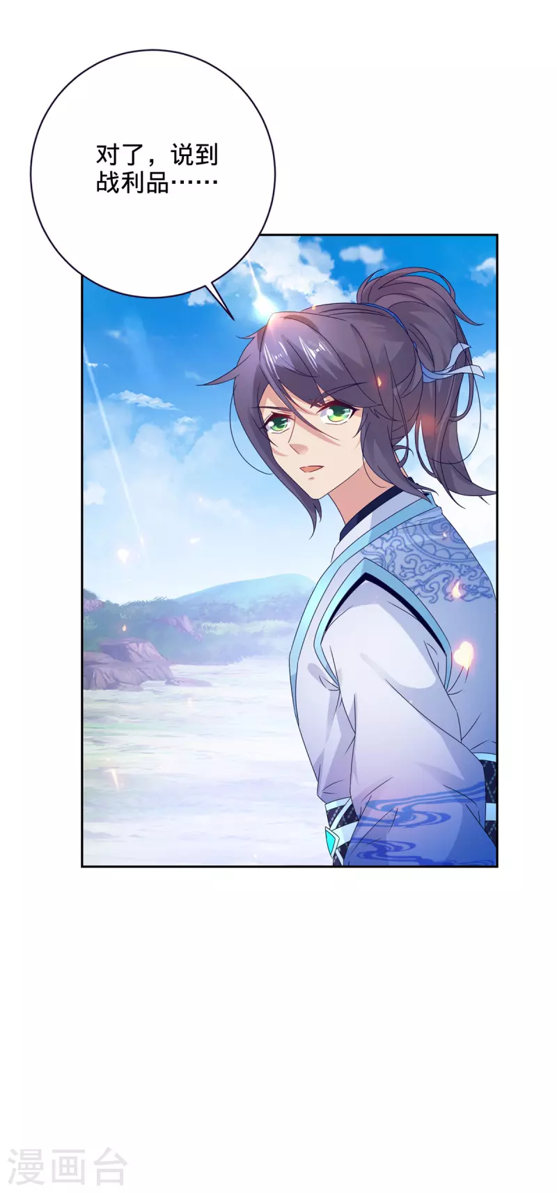 神魂武帝全集完整版免费观看漫画,第255话 悬浮祭坛4图
