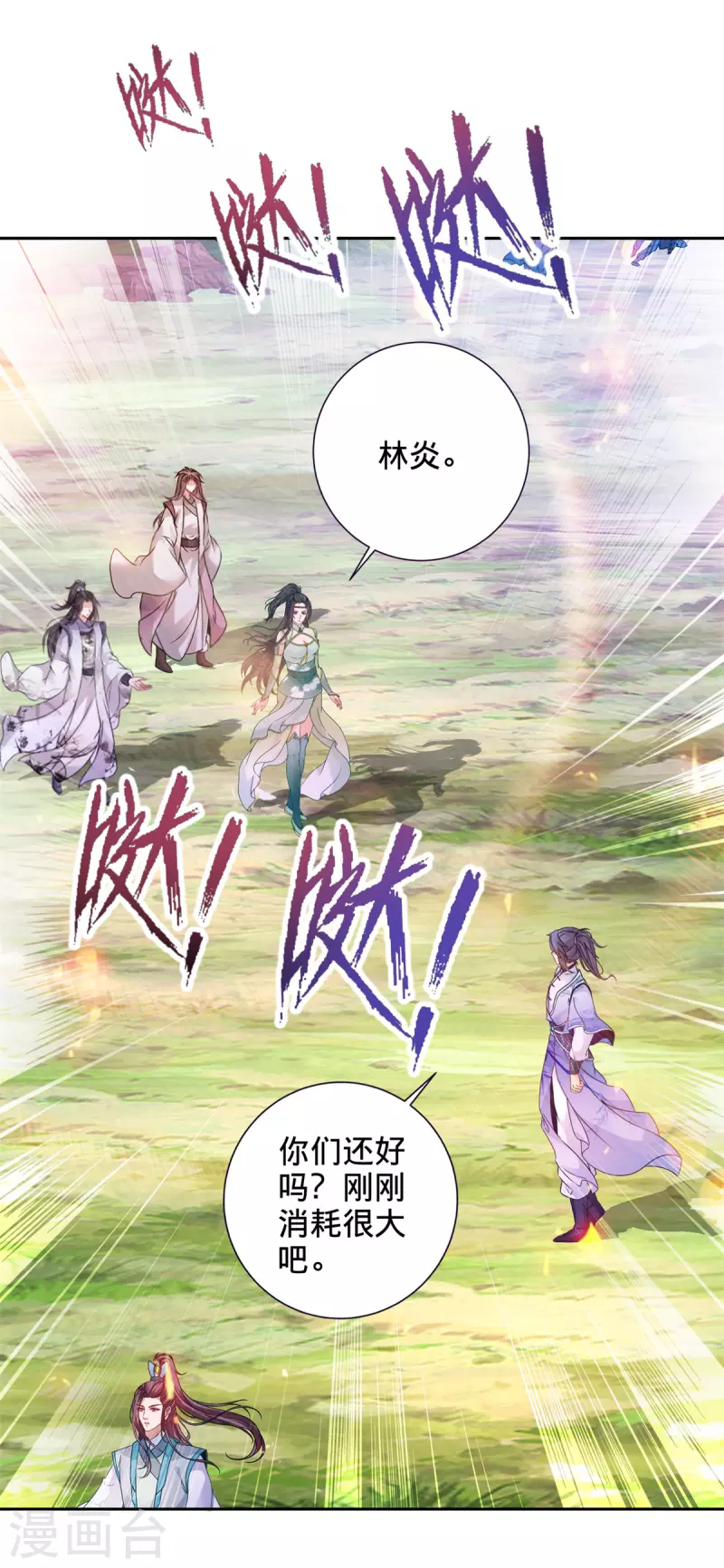 神魂武帝全集完整版免费观看漫画,第255话 悬浮祭坛2图