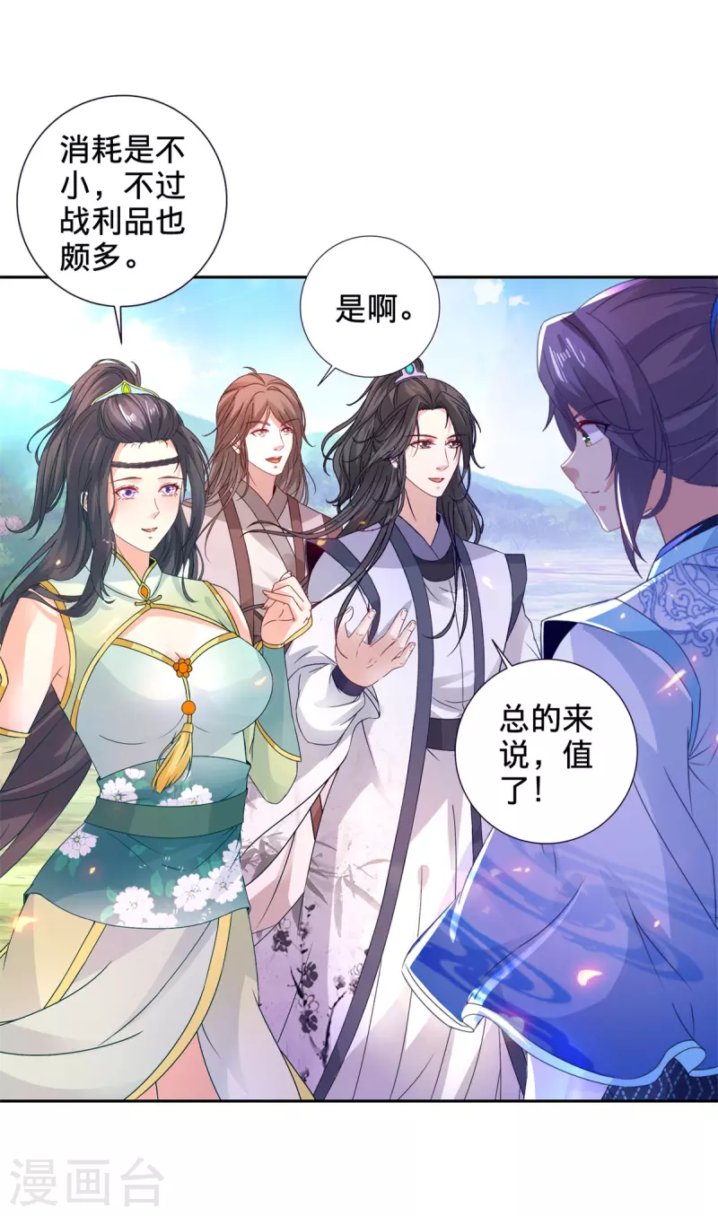 神魂武帝全集完整版免费观看漫画,第255话 悬浮祭坛3图