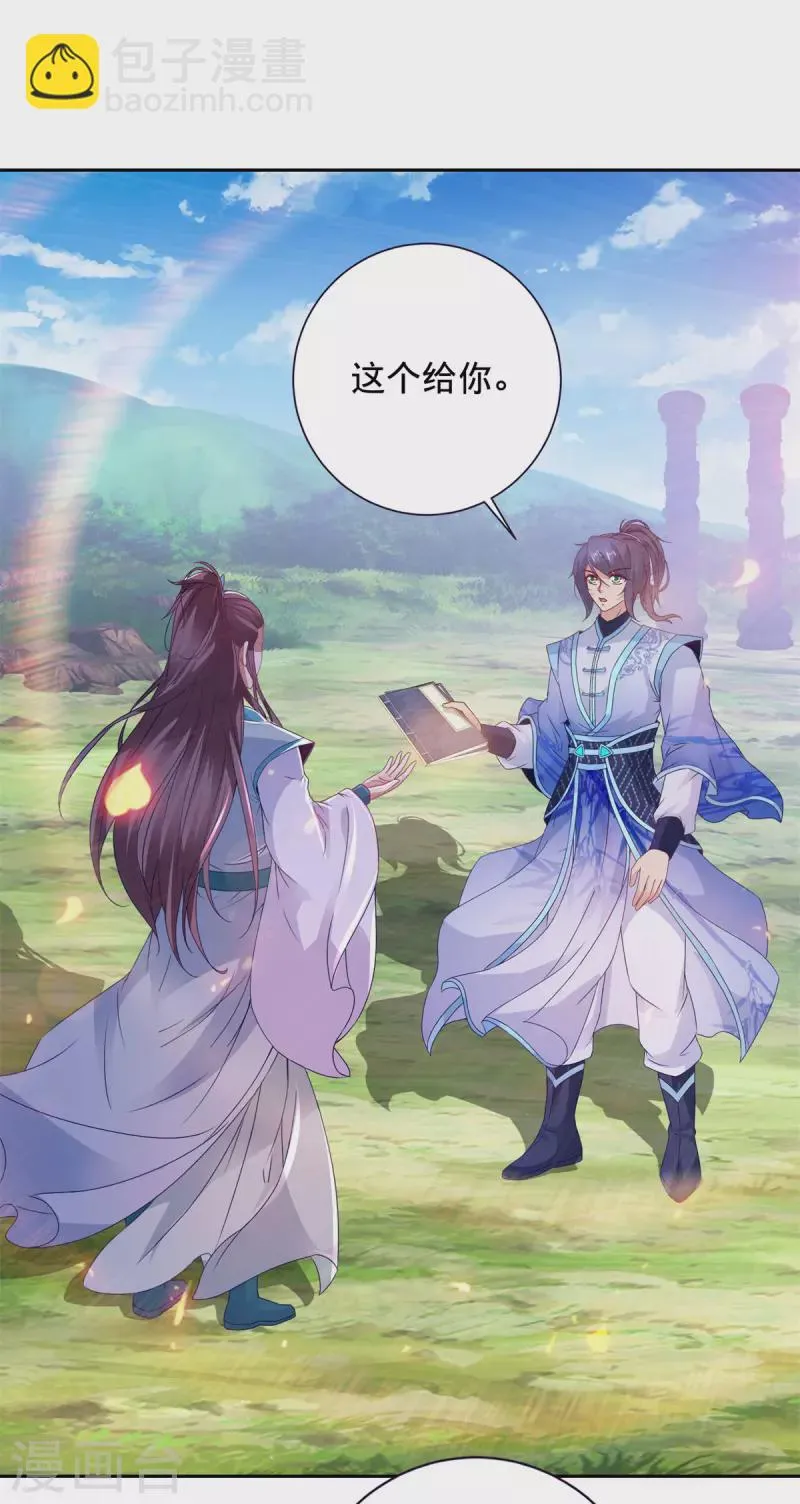 神魂武帝全集完整版免费观看漫画,第255话 悬浮祭坛5图
