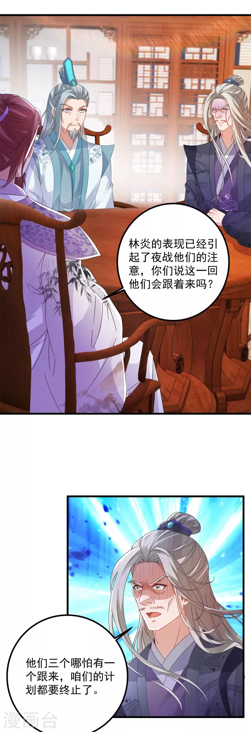 神魂武帝完结了吗漫画,第188话三年之约已到3图