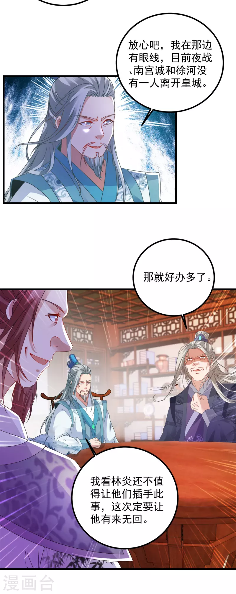 神魂武帝完结了吗漫画,第188话三年之约已到4图