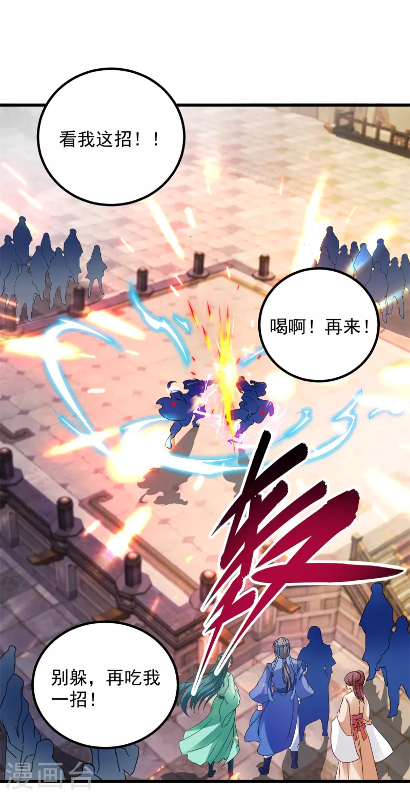 神魂武帝完结了吗漫画,第188话三年之约已到5图