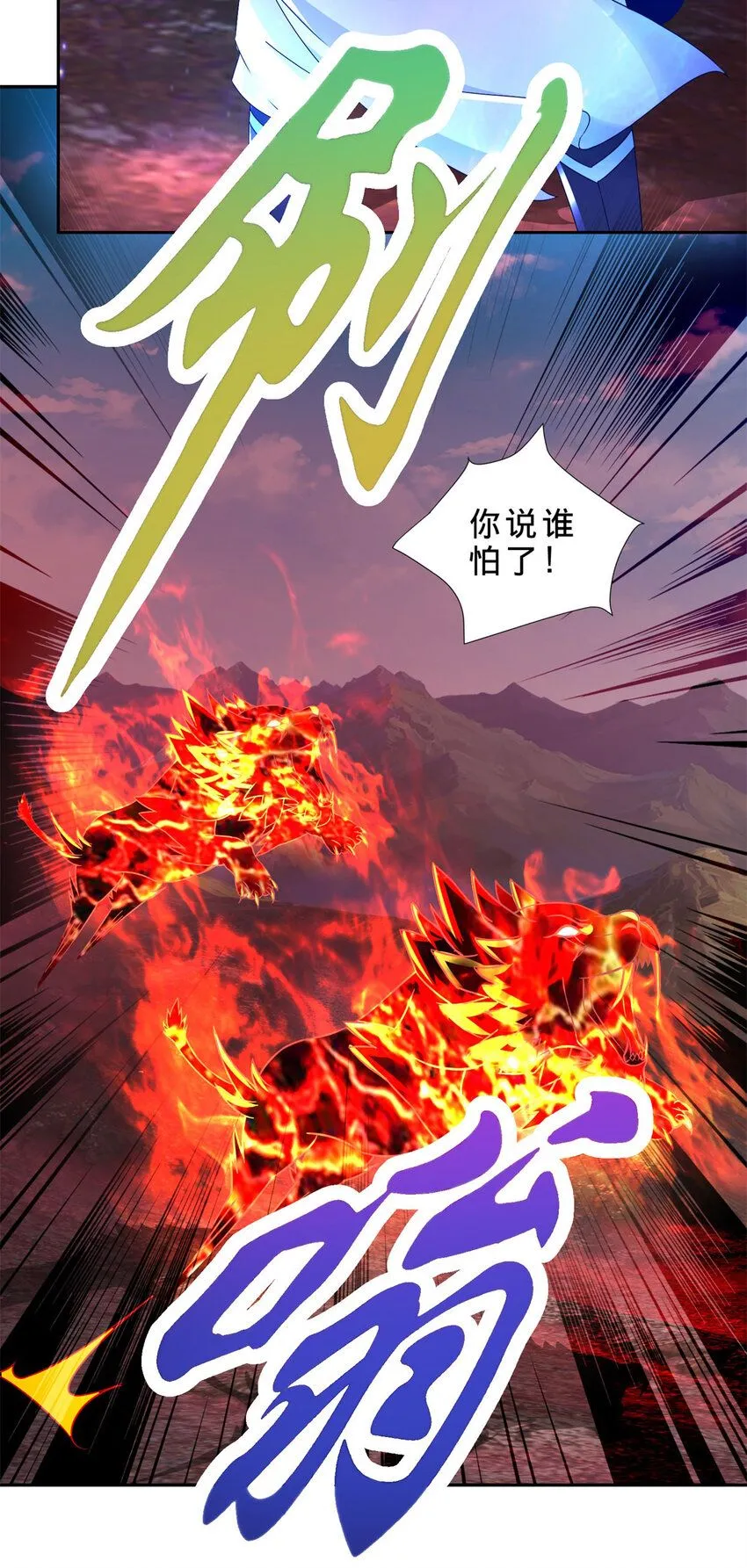 神魂武帝等级划分全部漫画,第321话 暂别宫千雪4图