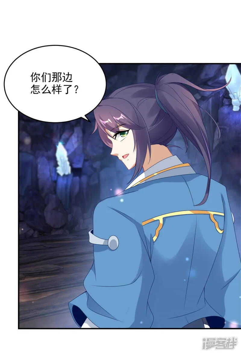 神魂武帝合集漫画,第42话 天然的灵丹3图