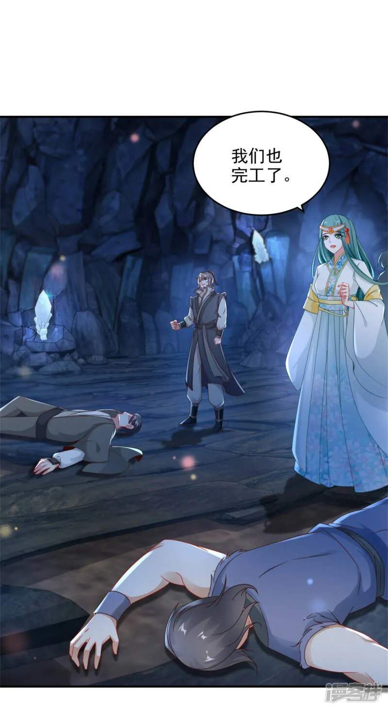 神魂武帝合集漫画,第42话 天然的灵丹4图