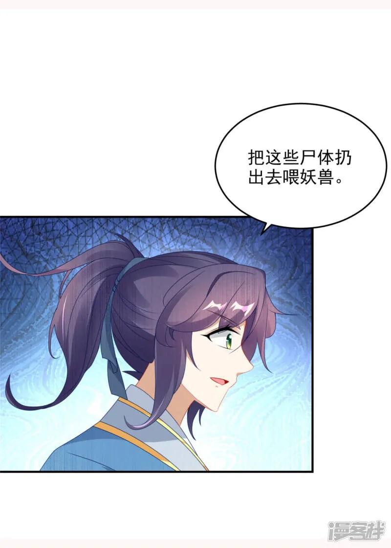 神魂武帝合集漫画,第42话 天然的灵丹5图
