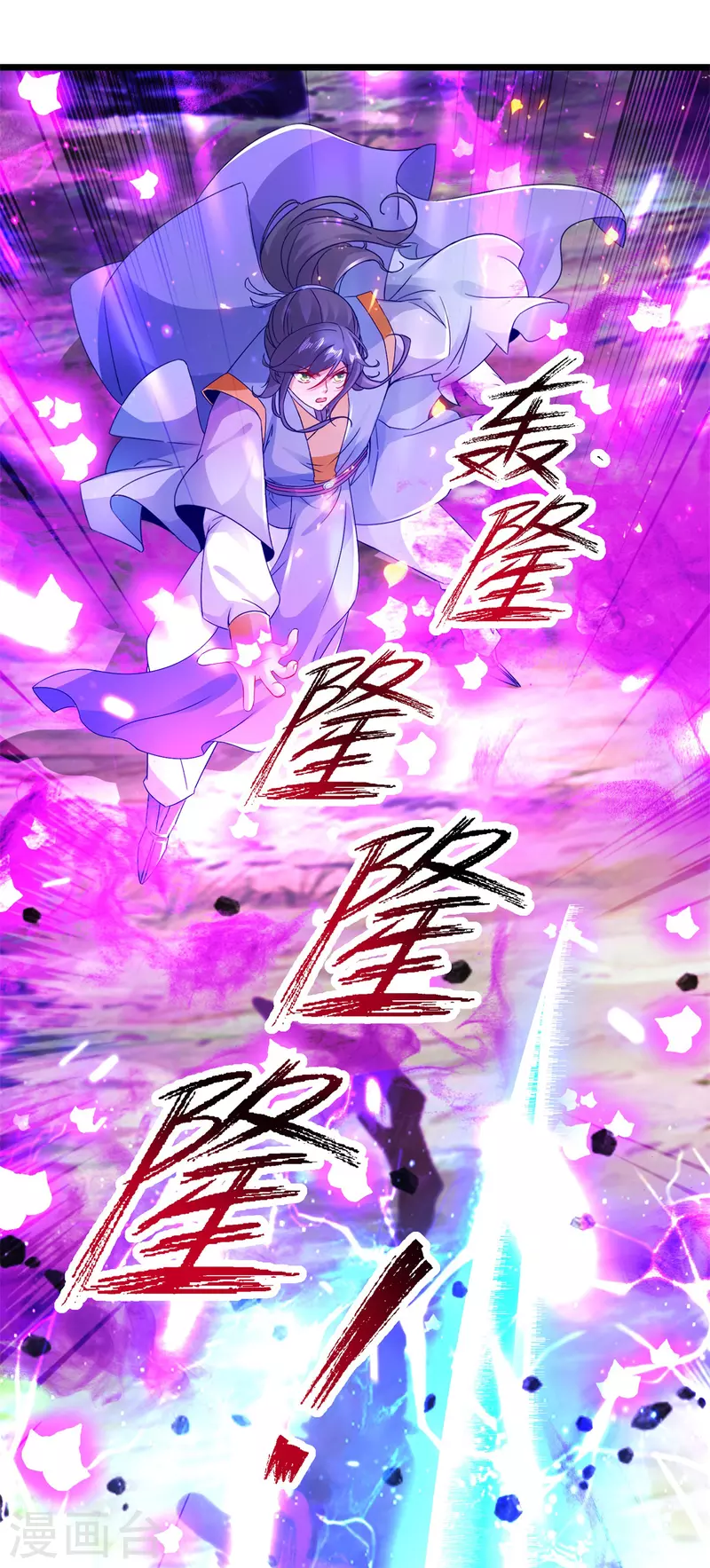 神魂武帝漫画免费下拉式酷漫屋漫画,第165话有压力才有动力2图