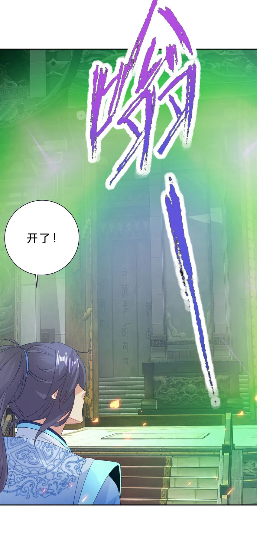 神魂武帝漫画免费阅读下拉式零点漫画,第308话 湖上蒲团4图