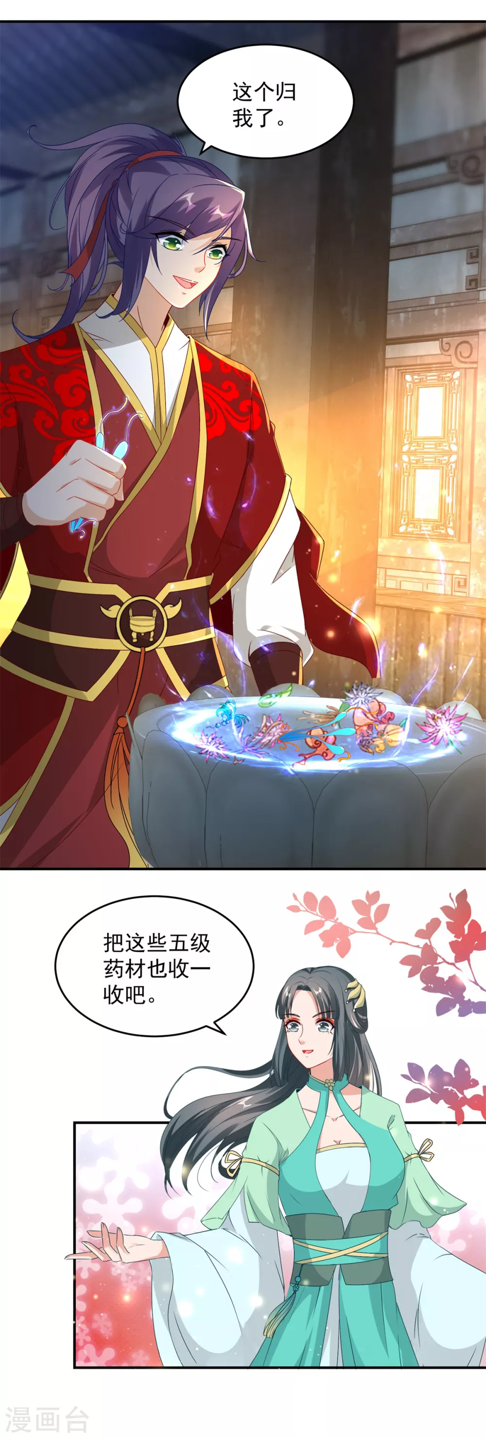 神魂武帝完整版漫画,第91话妖兽的宫殿4图