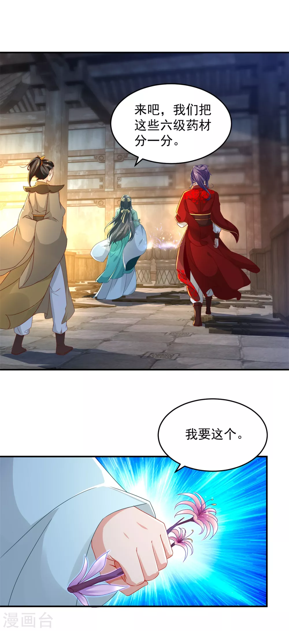 神魂武帝完整版漫画,第91话妖兽的宫殿2图