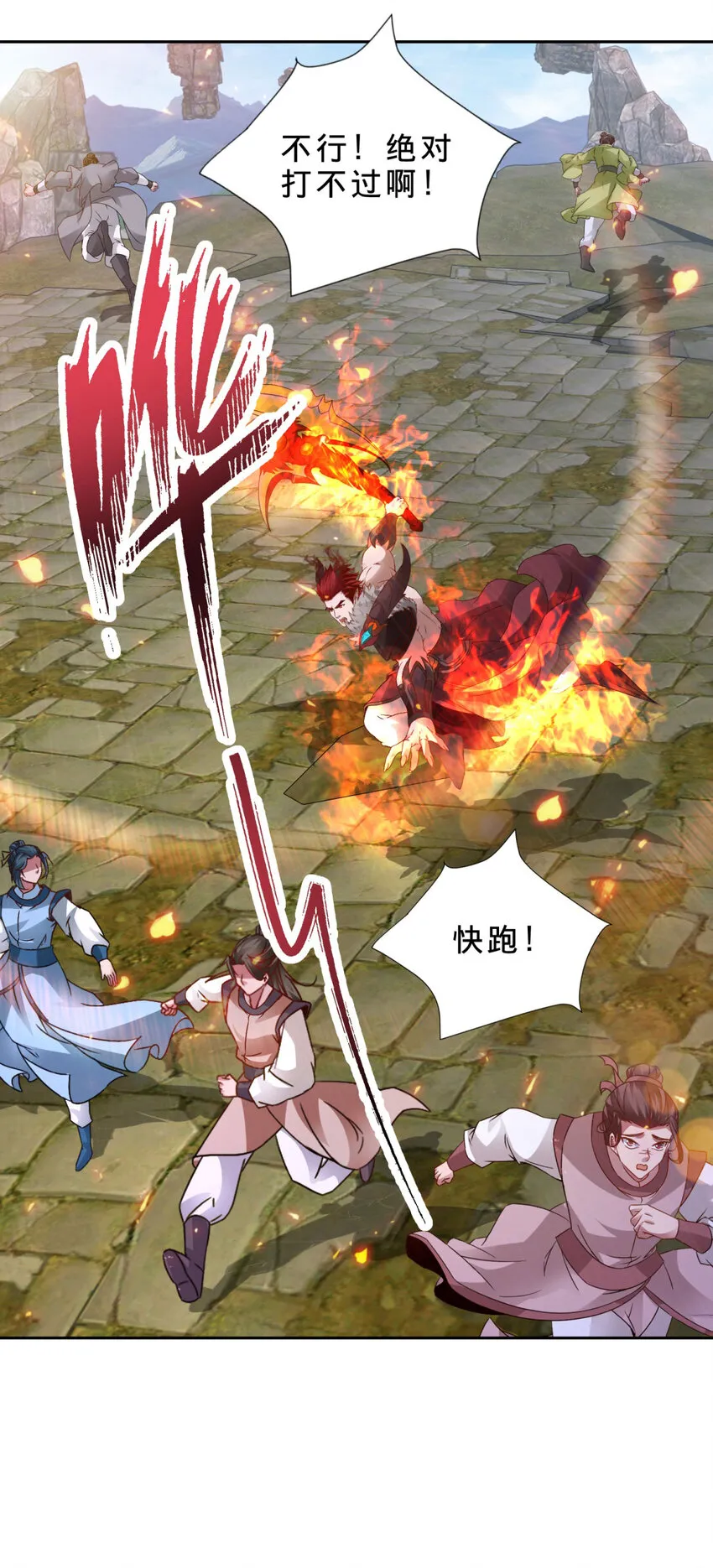 神魂武帝女主角有几个漫画,第305话 断长剑4图