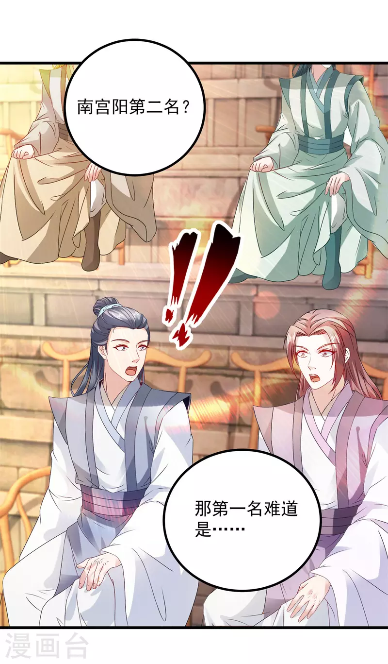 神魂武帝漫画在线观看免费漫画,第184话练丹比赛第一名5图