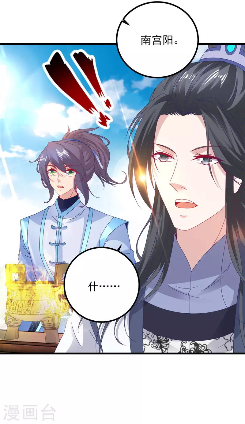 神魂武帝漫画在线观看免费漫画,第184话练丹比赛第一名4图