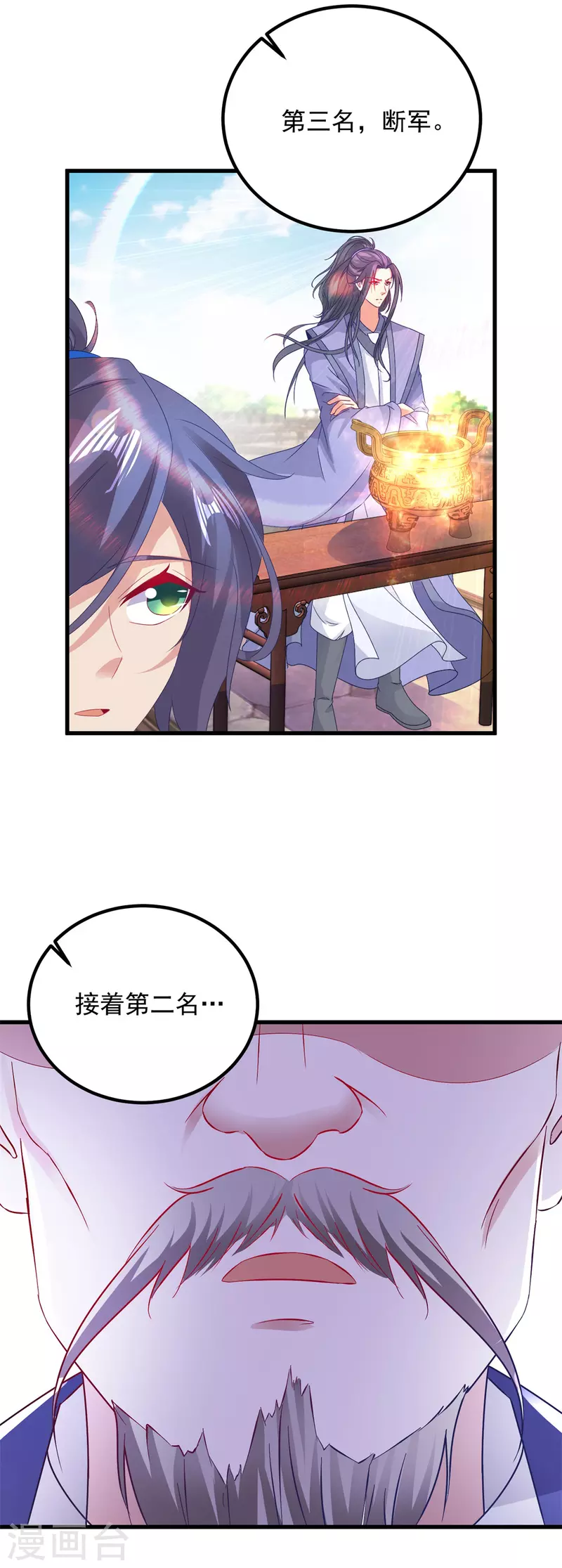 神魂武帝漫画在线观看免费漫画,第184话练丹比赛第一名3图