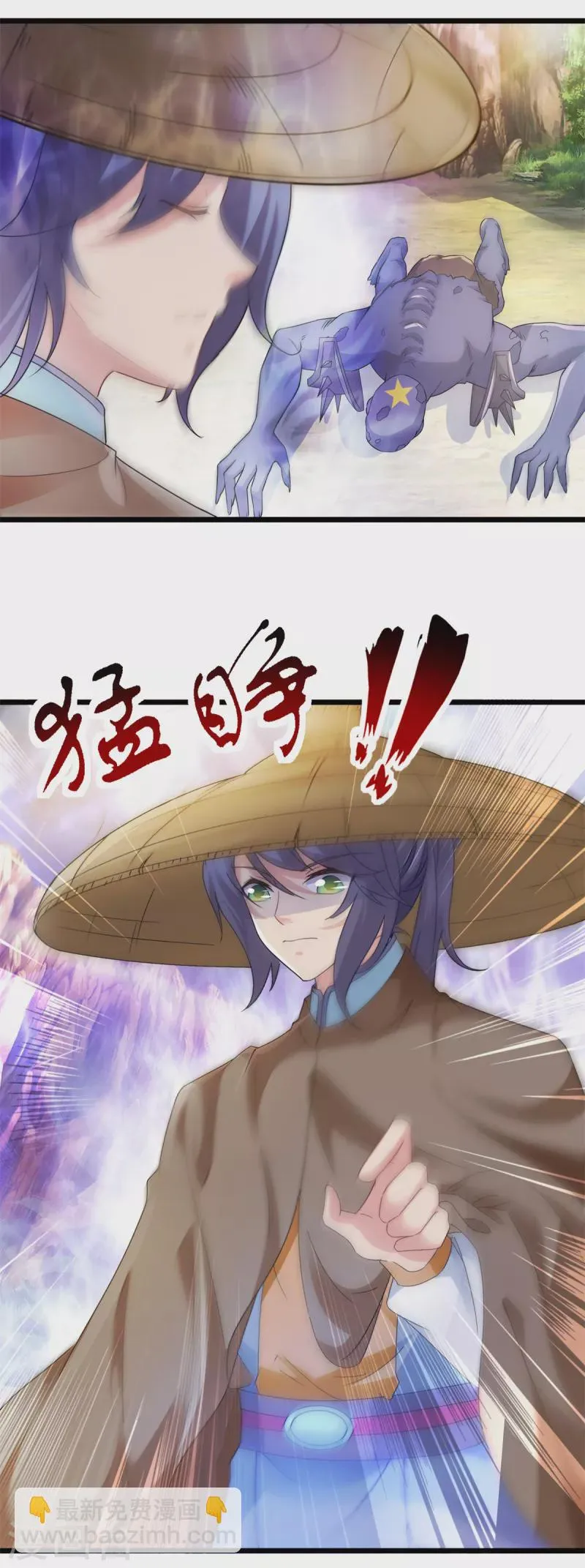 神魂武帝漫画免费阅读下拉式漫画,第146话获得坚不可摧的伙伴3图