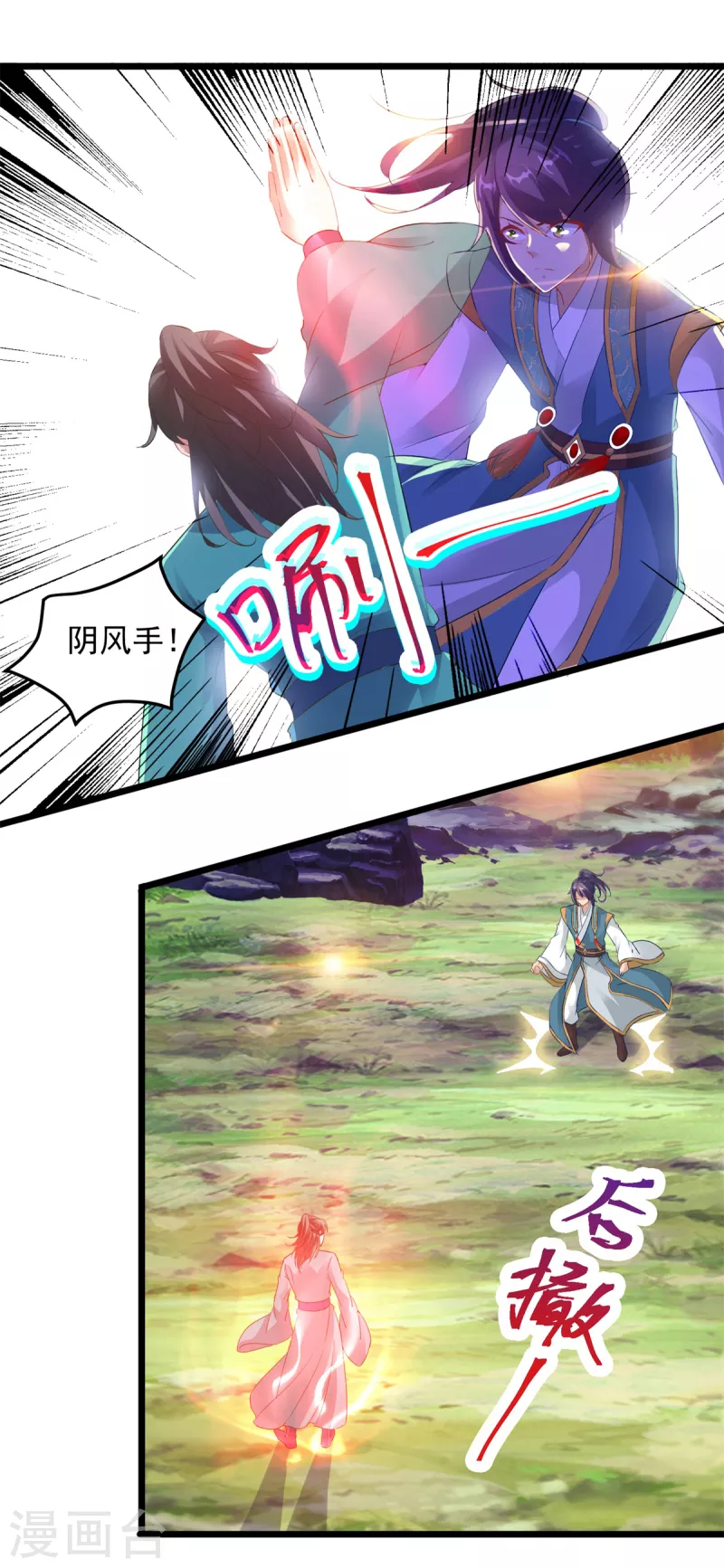 神魂武帝1漫画,第118话罡风之地5图