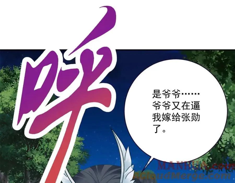 神魂武帝完结了吗漫画,第372话 男友代餐4图