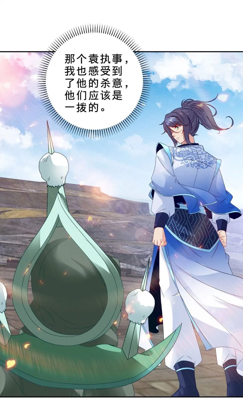神魂武帝漫画免费下拉式酷漫屋漫画,第337话 万尊之法5图