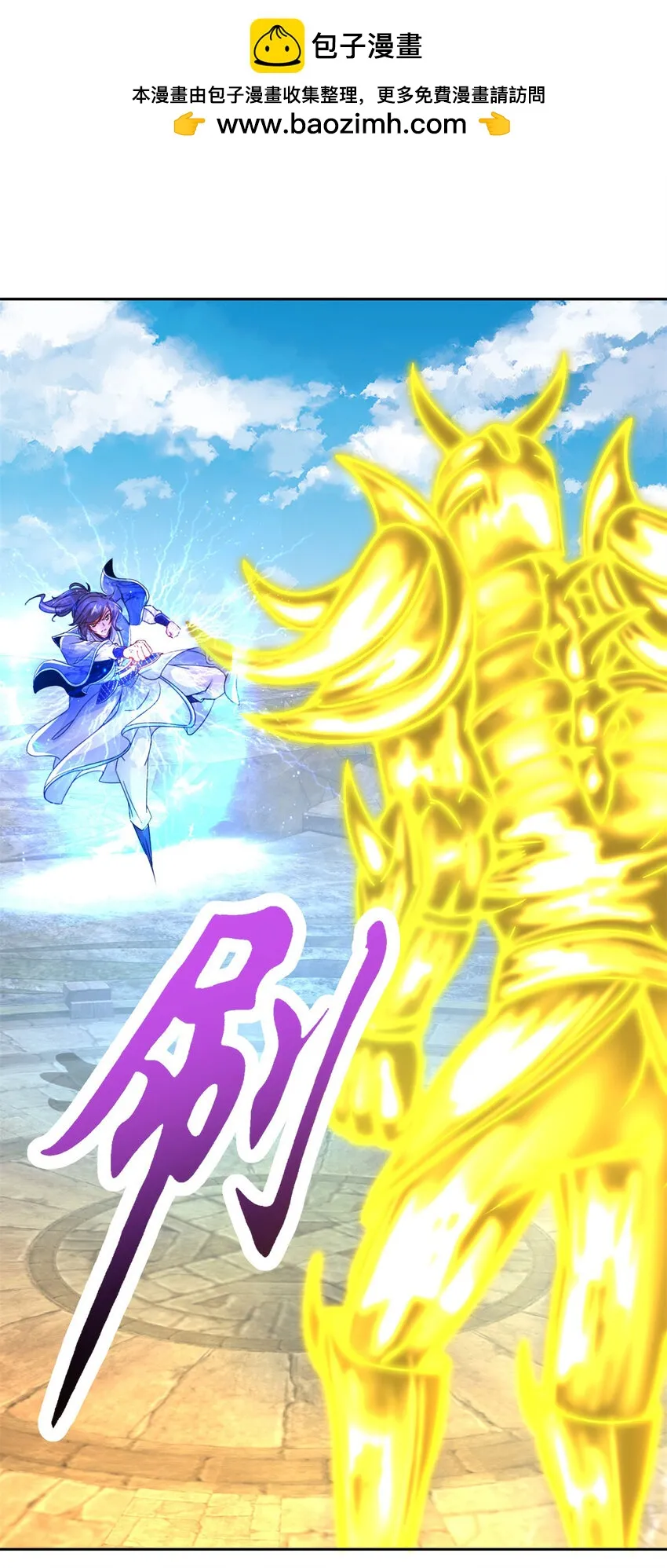 神魂武帝笔趣阁无弹窗5200漫画,第342话 剑气纵横灭灵傀2图