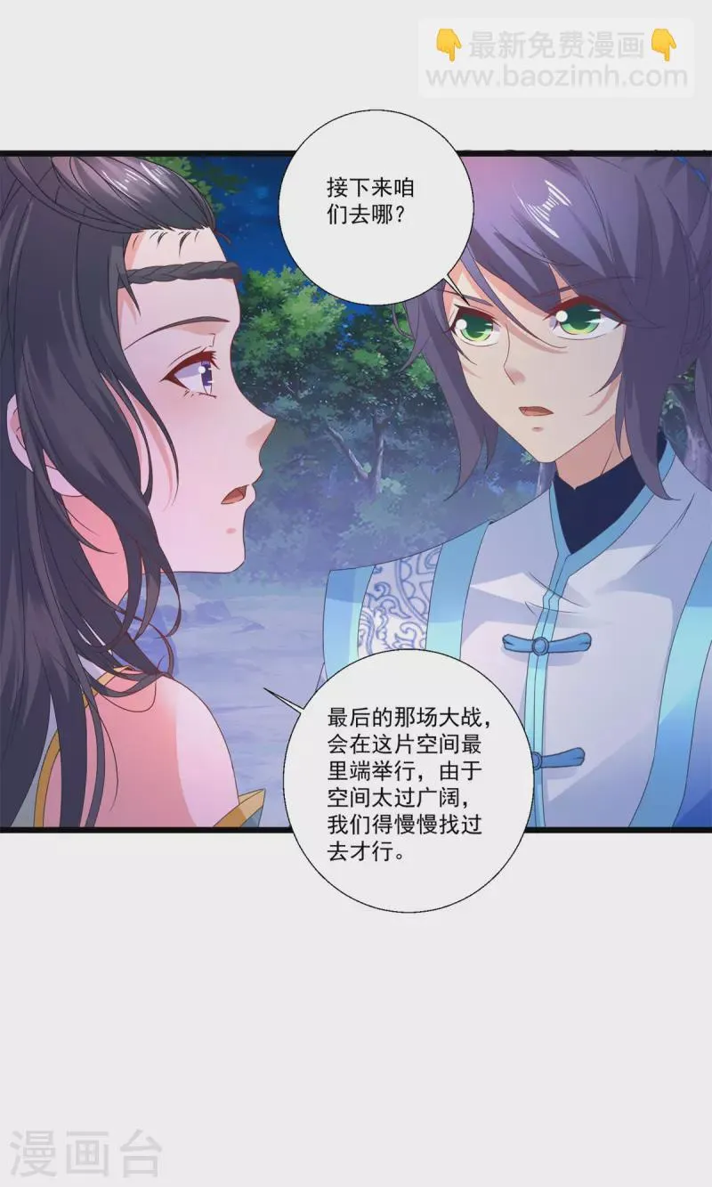 神魂武帝完结了吗漫画,第238话 外援于泽5图