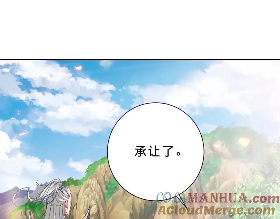 神魂武帝漫画免费下拉式酷漫屋漫画,第365话 结盟与约战4图