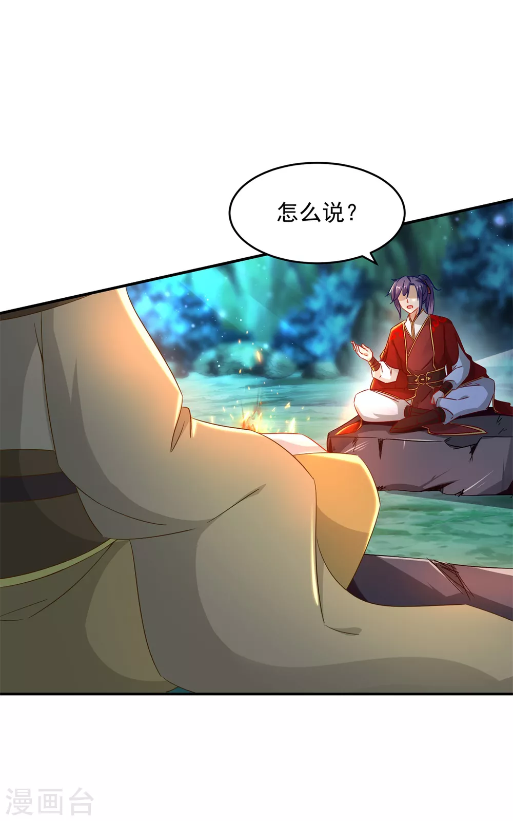神魂武帝老婆漫画,第86话祝家三兄弟4图