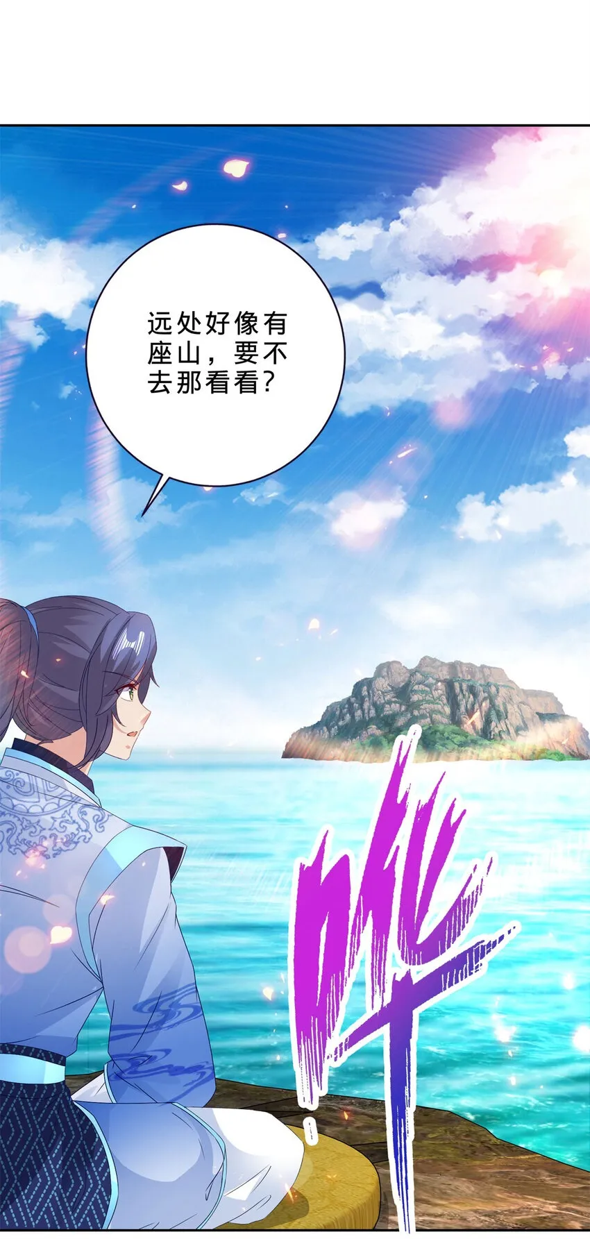神魂武帝 情谊先生漫画,第309话 青龙之海2图