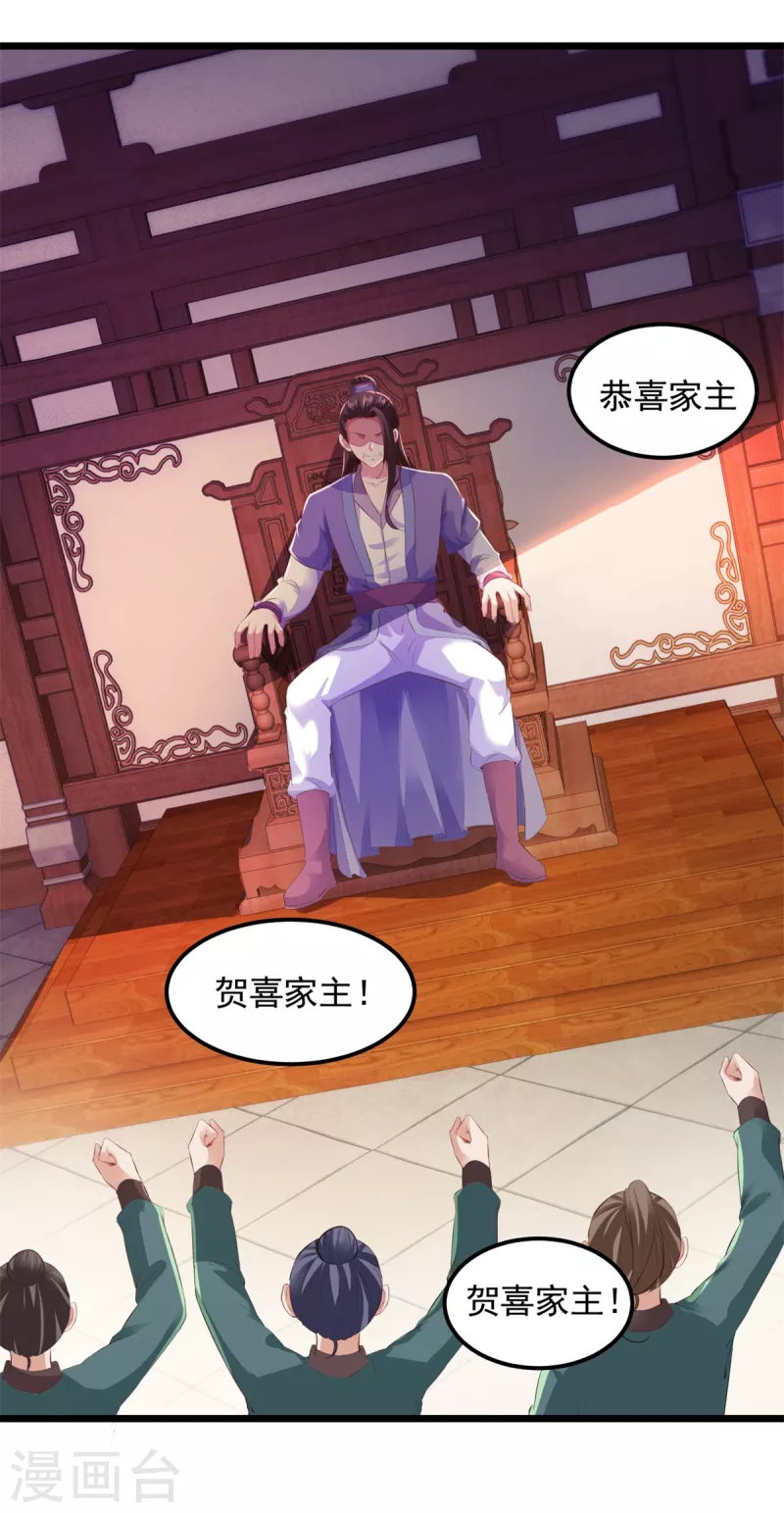 神魂武帝1漫画,第123话灭门陈家5图