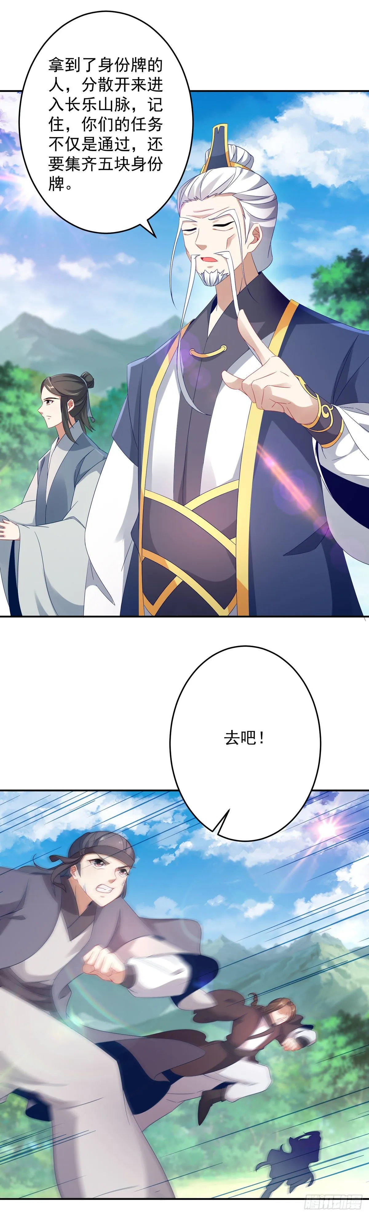 神魂武帝合集漫画,第32话 妖兽异动4图