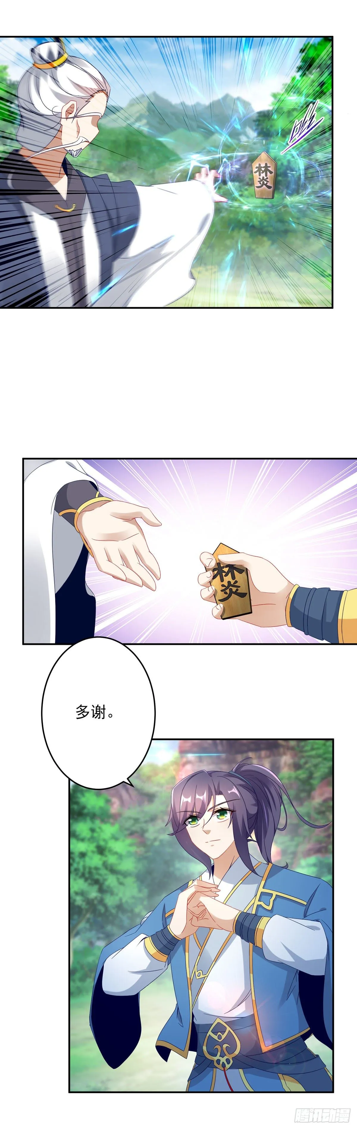 神魂武帝合集漫画,第32话 妖兽异动3图