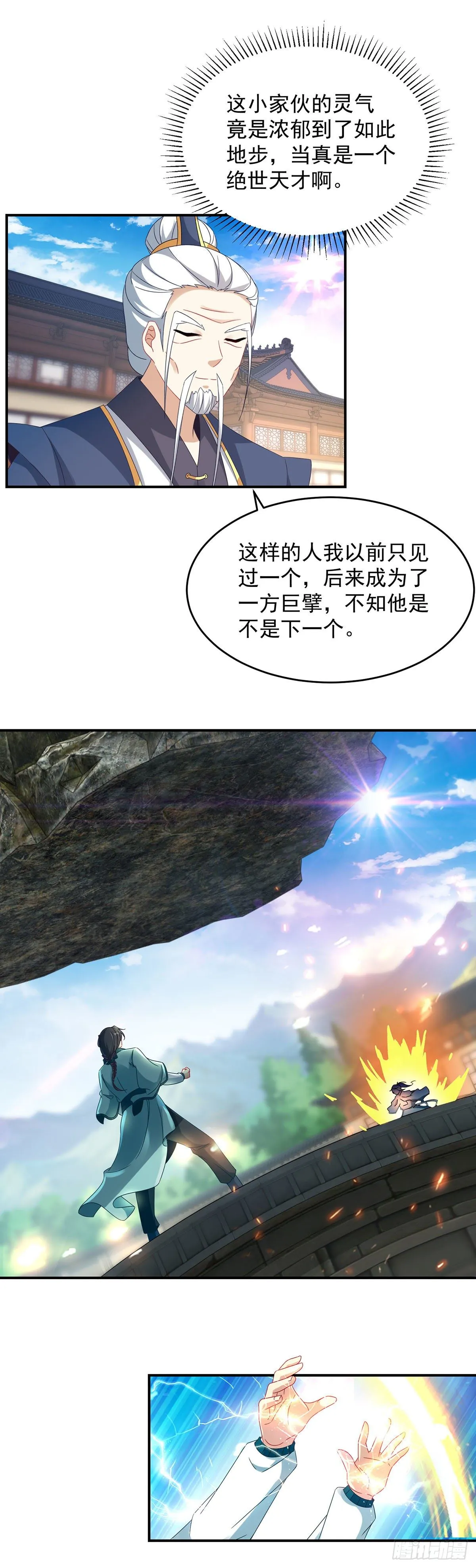 神魂武帝免费漫画漫画,第39话 最终胜者5图
