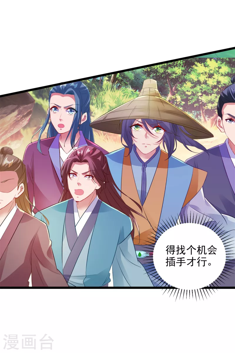 神魂武尊漫画,第138话小看我的人都死了4图