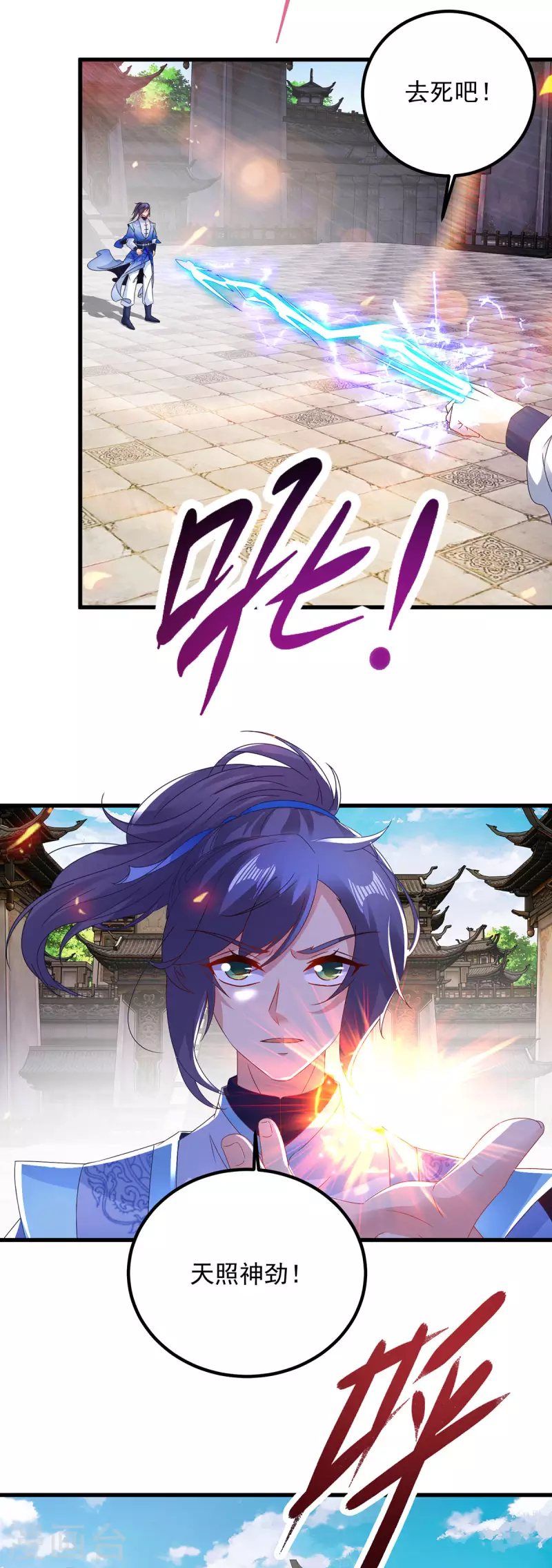 神魂武帝动画漫画,第189话狂沙九绝阵3图