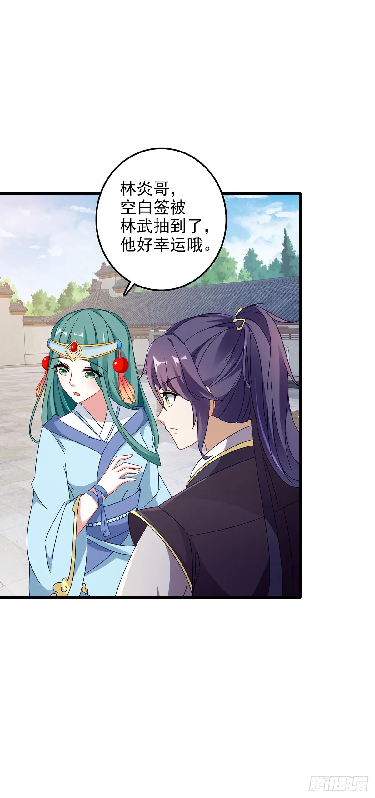 神魂武帝男主几个老婆漫画,第18话 也冲上七星的林军4图
